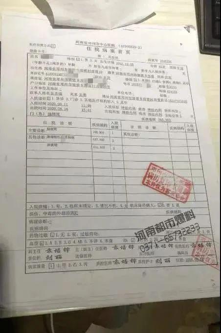 河南都市记者爆料最新消息,揭秘重大事件背后真相  第3张