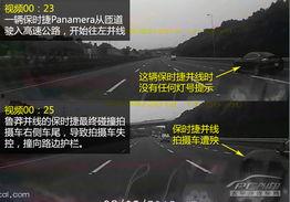 高速公路爆料事件视频,惊险瞬间，行车安全警钟长鸣