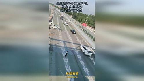 高速公路爆料事件视频,惊险瞬间，行车安全警钟长鸣  第2张