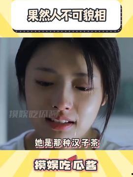 娱乐吃瓜酱高  第2张