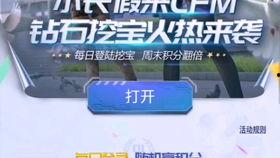 cfm国庆最新活动爆料,CFM全新活动爆料，福利盛宴等你来享！  第2张