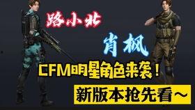 cfm国庆最新活动爆料,CFM全新活动爆料，福利盛宴等你来享！  第3张