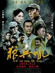 狼兵吼在线观看免费,热血激战，免费在线观看，再现战场传奇