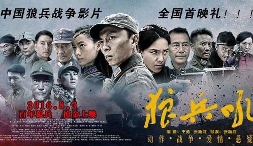 狼兵吼在线观看免费,热血激战，免费在线观看，再现战场传奇  第3张