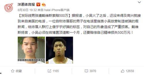 辽宁男孩爆料新闻事件真相,揭开新闻事件背后真相  第3张