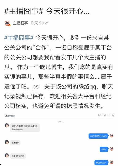 内娱吃瓜直播爆料视频,吃瓜爆料视频背后的真相大起底  第3张