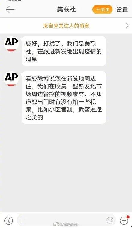 美联社爆料最新新闻视频,最新新闻视频揭示重大事件内幕  第2张