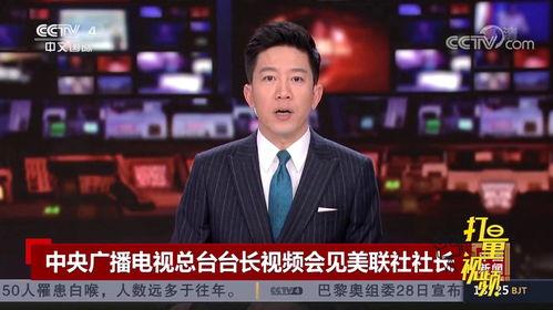美联社爆料最新新闻视频,最新新闻视频揭示重大事件内幕  第3张