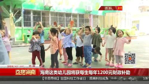 海南幼儿园爆料事件视频,惊人内幕曝光，家长震惊不已  第3张