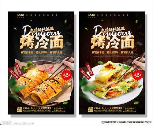 东北小吃爆料视频下载免费,揭秘热门爆料视频中的免费美食攻略