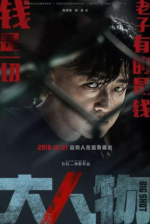 大人物 在线观看,揭秘权势巅峰的暗流涌动