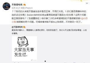 贵圈吃瓜最新事件爆料视频,揭秘贵圈吃瓜事件幕后真相  第3张