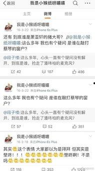 杨紫娱乐八卦爆料微博,揭秘明星幕后故事  第2张