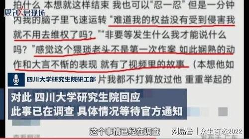 广州卫生间爆料案件最新,惊人真相揭露背后黑幕  第2张