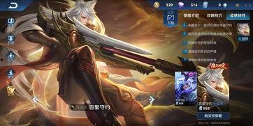 百里守约英雄爆料视频网,神秘技能揭秘，狙击英雄再升级！