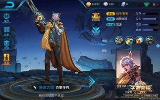 百里守约英雄爆料视频网,神秘技能揭秘，狙击英雄再升级！  第2张