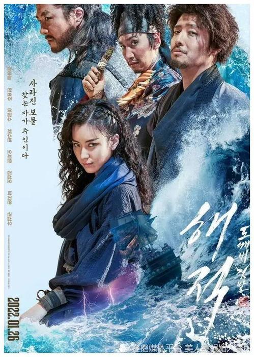 海盗韩国电影在线观看,韩国电影在线观看，惊险海战一触即发！  第2张
