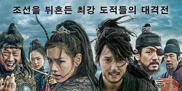 海盗韩国电影在线观看,韩国电影在线观看，惊险海战一触即发！  第3张