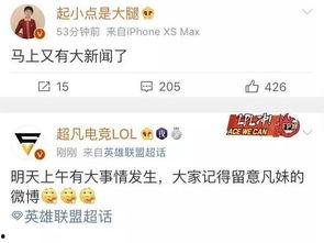 乐宇最新爆料新闻报道,揭秘娱乐圈惊人内幕  第2张