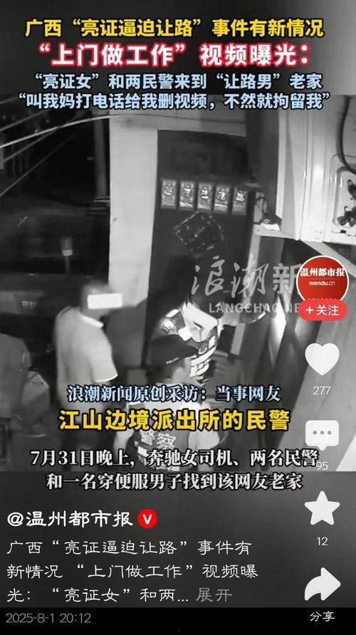 四川爆料者道歉视频大全,反思与成长之路 第3张 四川爆料者道歉视频大全,反思与成长之路 第3张