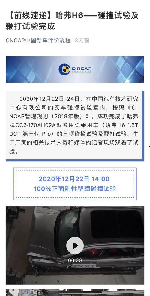 最新哈弗爆料事件,揭秘汽车行业新动态 第2张 最新哈弗爆料事件,揭秘汽车行业新动态 第2张