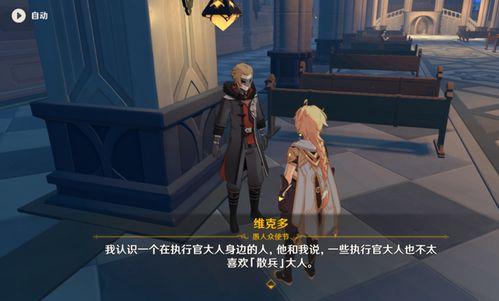原神散兵最新爆料,神秘角色即将揭晓,实力与背景引人遐想 第2张 原神散兵最新爆料,神秘角色即将揭晓,实力与背景引人遐想 第2张