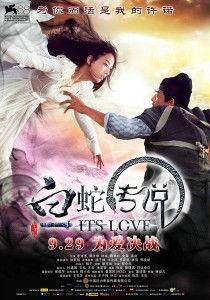 白蛇传奇电影在线观看,千年情缘，仙凡之恋在线观影指南  第3张
