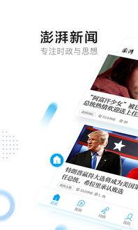 澎湃新闻爆料流程视频,视频曝光内部操作细节