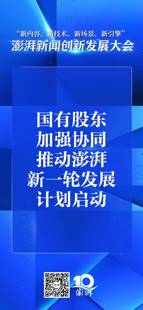 澎湃新闻爆料流程视频,视频曝光内部操作细节  第3张 澎湃新闻爆料流程视频,视频曝光内部操作细节  第3张