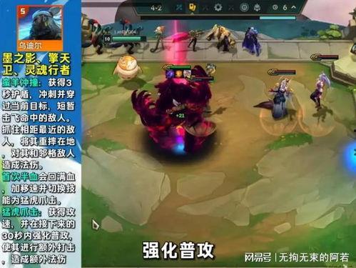 云顶s11最新爆料羁绊,全新羁绊组合引领战术革新  第2张