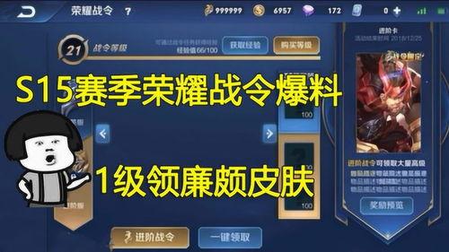 王者新一期战令爆料最新消息,神秘英雄登场,战令系统大升级!  第2张 王者新一期战令爆料最新消息,神秘英雄登场,战令系统大升级!  第2张