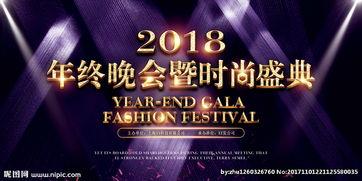 年会爆料视频文案简短精辟,精彩瞬间一网打尽  第2张 年会爆料视频文案简短精辟,精彩瞬间一网打尽  第2张