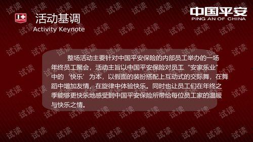 年会爆料视频文案简短精辟,精彩瞬间一网打尽  第3张 年会爆料视频文案简短精辟,精彩瞬间一网打尽  第3张