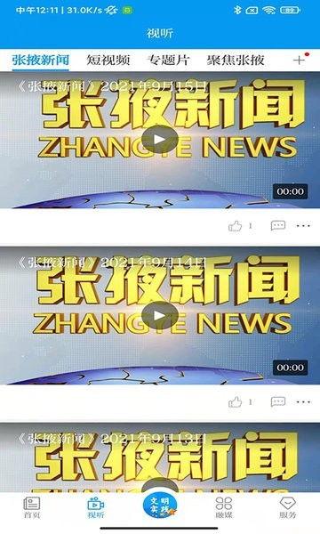 张掖新闻爆料电话号码,揭秘市民身边新闻事件