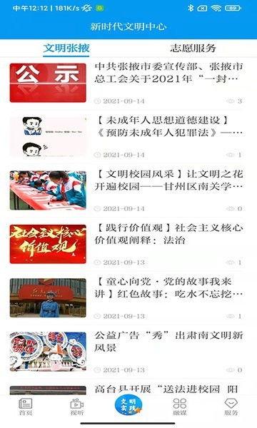 张掖新闻爆料电话号码,揭秘市民身边新闻事件  第2张 张掖新闻爆料电话号码,揭秘市民身边新闻事件  第2张