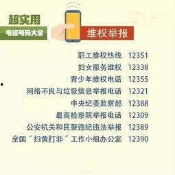 张掖新闻爆料电话号码,揭秘市民身边新闻事件  第3张 张掖新闻爆料电话号码,揭秘市民身边新闻事件  第3张
