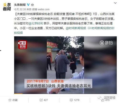 长治主播爆料事件最新,揭秘背后真相与网络舆论风暴