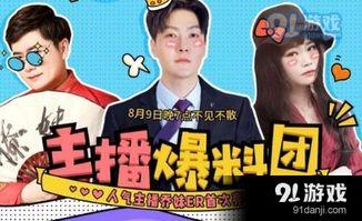 长治主播爆料事件最新,揭秘背后真相与网络舆论风暴  第3张