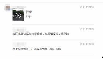 爆料获奖发视频,精彩视频全网疯传！  第3张