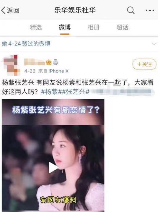 圈内人爆料张艺兴杨紫,幕后故事揭秘