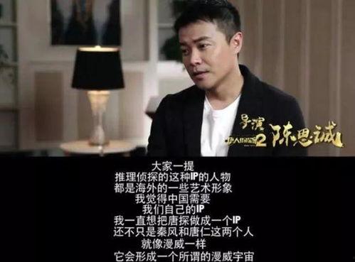 唐探3最新爆料是哪一集  第3张 唐探3最新爆料是哪一集  第3张