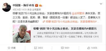 卓伟最新爆料 某冰,某冰再掀娱乐圈风云  第3张 卓伟最新爆料 某冰,某冰再掀娱乐圈风云  第3张