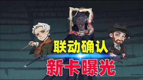 哈利波特最新卡牌爆料图,神秘力量觉醒，魔法世界再掀风云  第1张