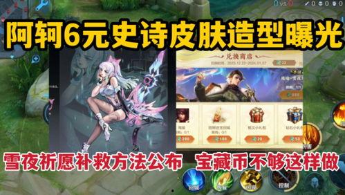 新皮肤爆料视频怎么发抖音,揭秘新皮肤！抖音视频带你领略游戏魅力瞬间  第2张