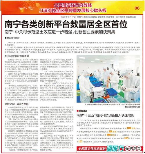 南宁新闻爆料有奖金吗,市民参与共享福利  第1张 南宁新闻爆料有奖金吗,市民参与共享福利  第1张