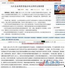 新闻爆料江西,揭秘当地热点事件背后的真相  第2张 新闻爆料江西,揭秘当地热点事件背后的真相  第2张