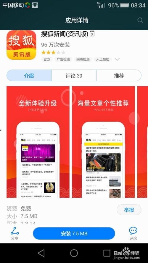 什么新闻爆料比较好赚钱,紧跟热点,精准出击的赚钱攻略  第2张 什么新闻爆料比较好赚钱,紧跟热点,精准出击的赚钱攻略  第2张