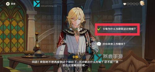 原神那维莱克最新爆料,那维莱克新爆料揭秘,神秘角色与剧情走向引期待 第3张 原神那维莱克最新爆料,那维莱克新爆料揭秘,神秘角色与剧情走向引期待 第3张