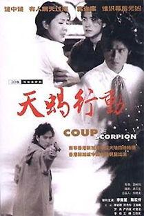 天蝎行动在线观看,揭秘神秘特工的惊险追踪之旅  第3张