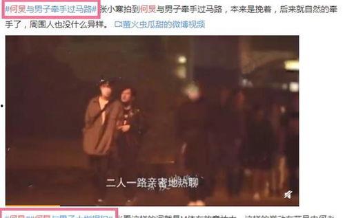 何炅爆料绯闻视频大全集,揭秘娱乐圈背后的故事  第2张